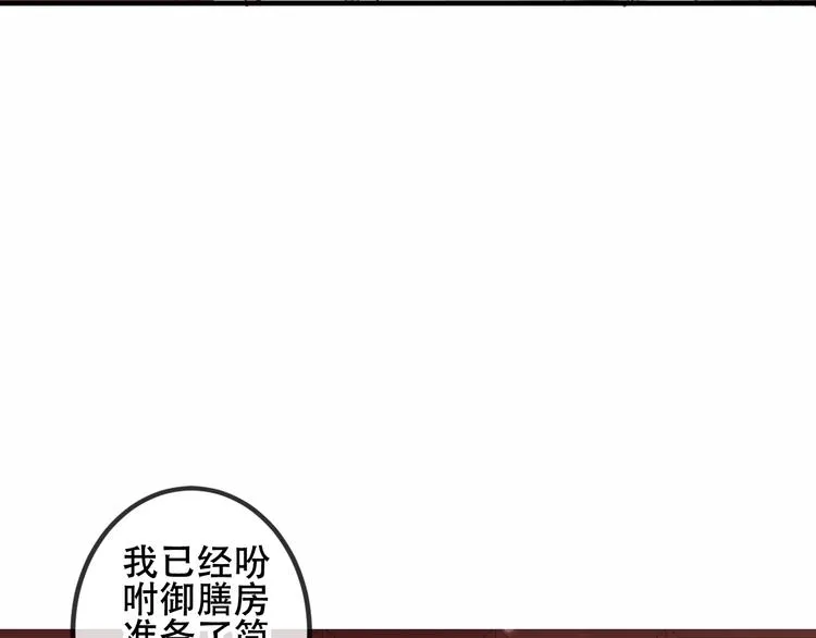 番外 欲戴王冠 必承肉肉？ 第49页