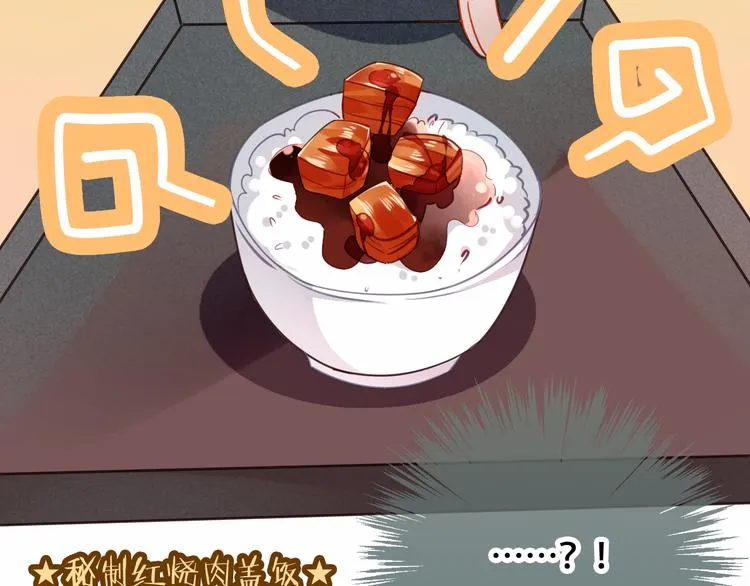 番外 欲戴王冠 必承肉肉？ 第54页