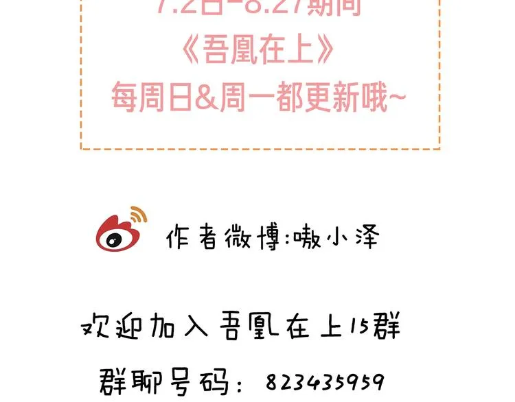 番外 欲戴王冠 必承肉肉？ 第59页