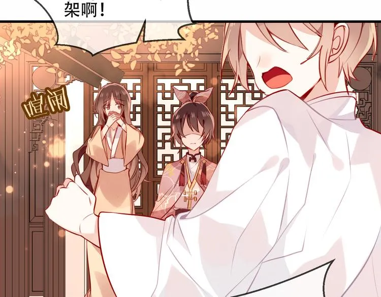 第32话 破灭的伪装 第13页