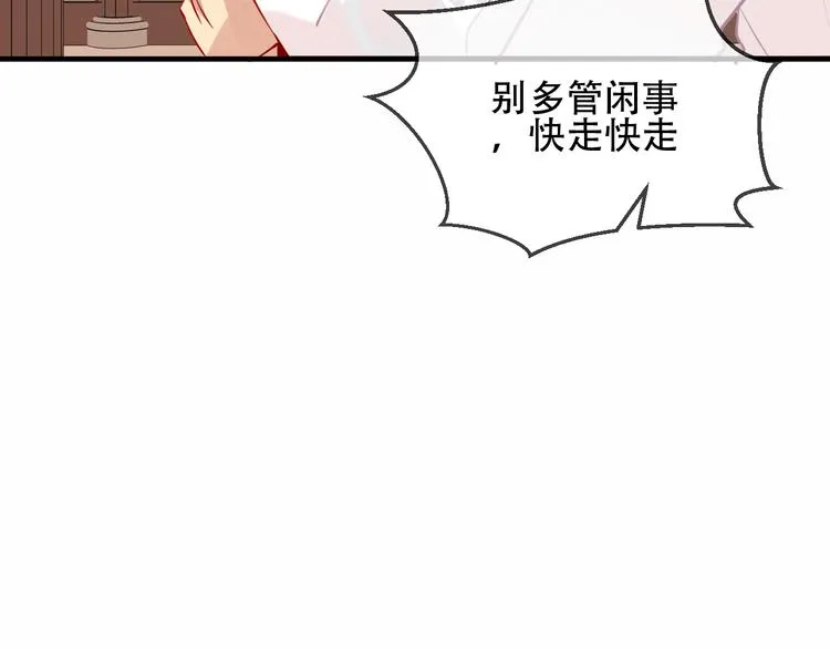 第32话 破灭的伪装 第14页