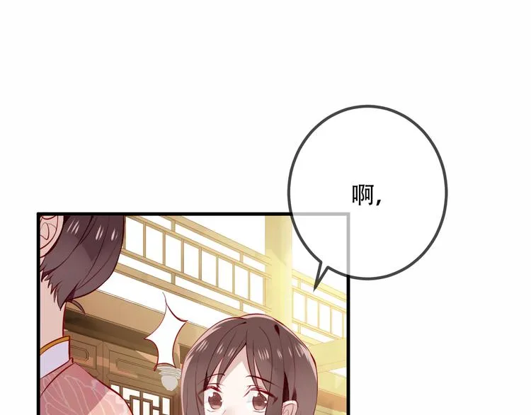 第32话 破灭的伪装 第15页