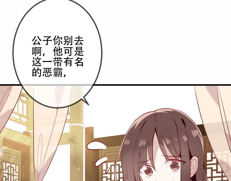 第32话 破灭的伪装 第19页