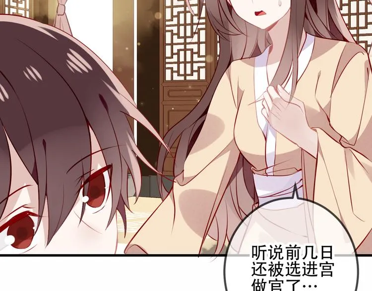 第32话 破灭的伪装 第20页