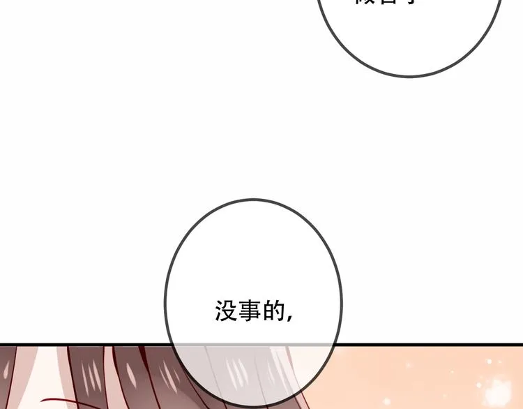 第32话 破灭的伪装 第21页