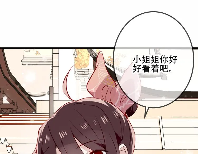 第32话 破灭的伪装 第23页