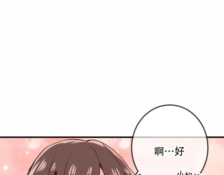 第32话 破灭的伪装 第25页