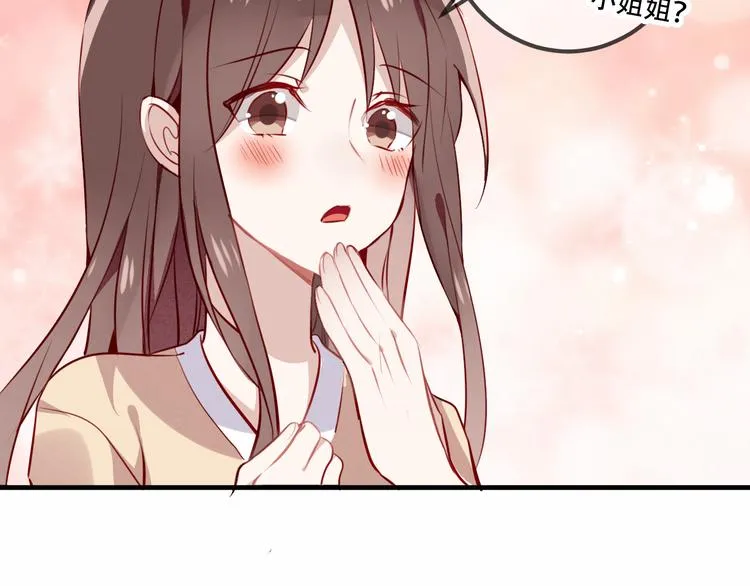 第32话 破灭的伪装 第26页
