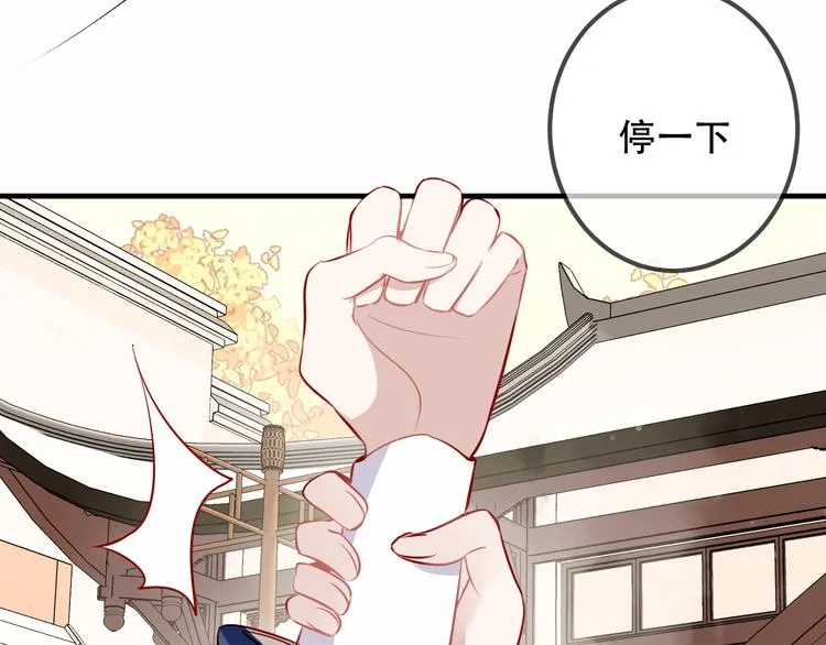第32话 破灭的伪装 第30页