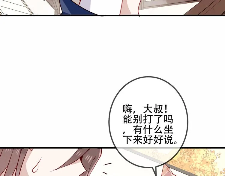 第32话 破灭的伪装 第31页