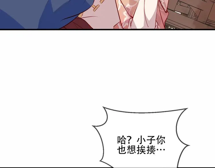 第32话 破灭的伪装 第33页