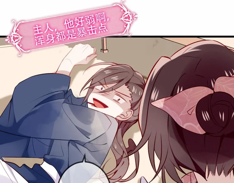 第32话 破灭的伪装 第38页