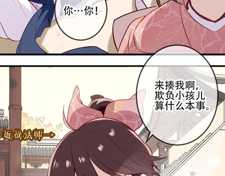 第32话 破灭的伪装 第39页