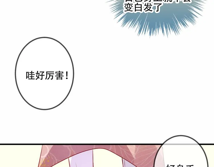 第32话 破灭的伪装 第41页