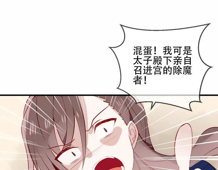 第32话 破灭的伪装 第43页