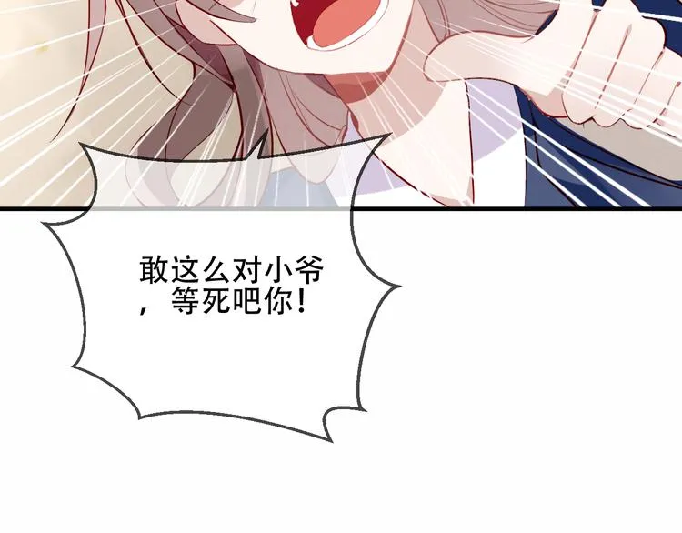 第32话 破灭的伪装 第44页