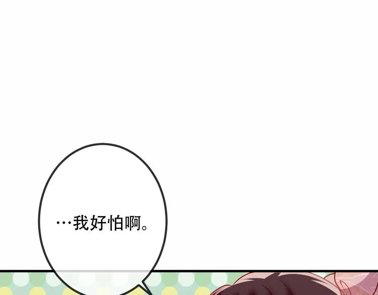 第32话 破灭的伪装 第45页