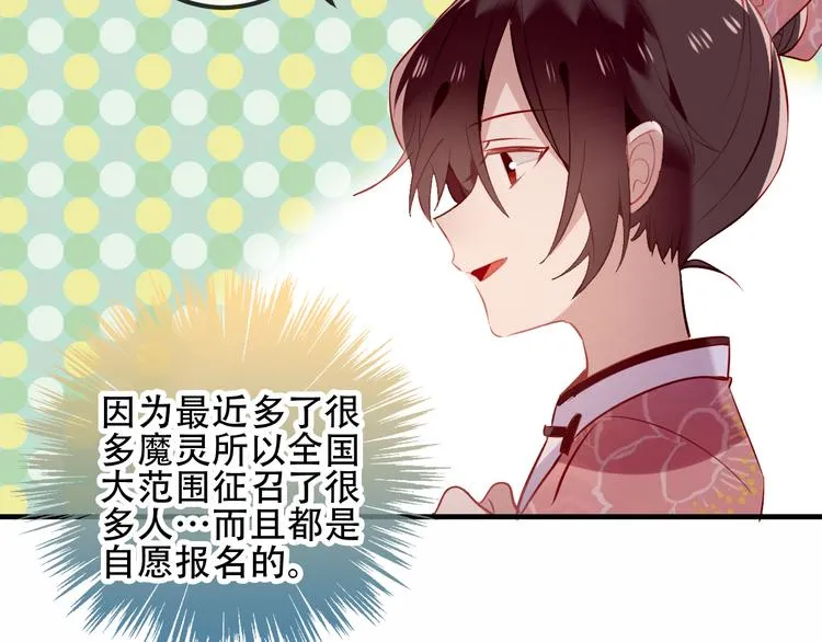第32话 破灭的伪装 第46页