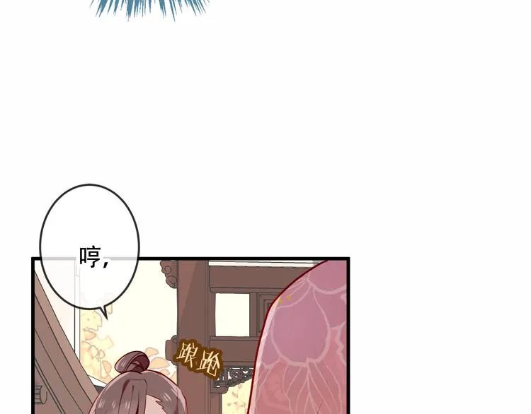 第32话 破灭的伪装 第47页