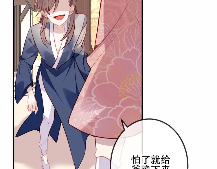 第32话 破灭的伪装 第48页