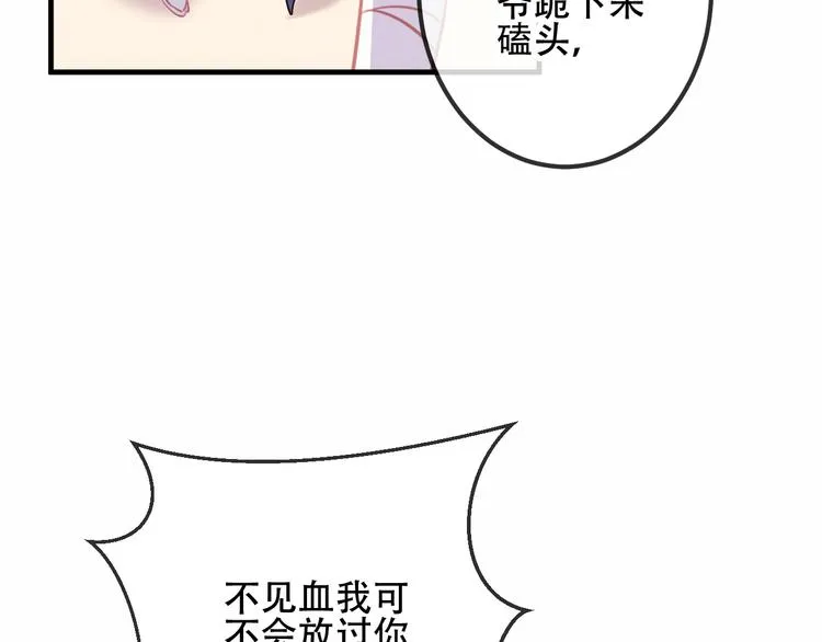 第32话 破灭的伪装 第49页
