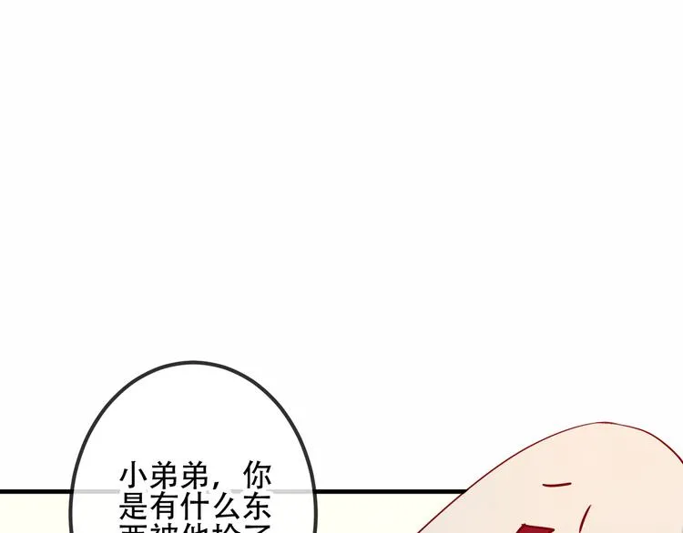 第32话 破灭的伪装 第51页