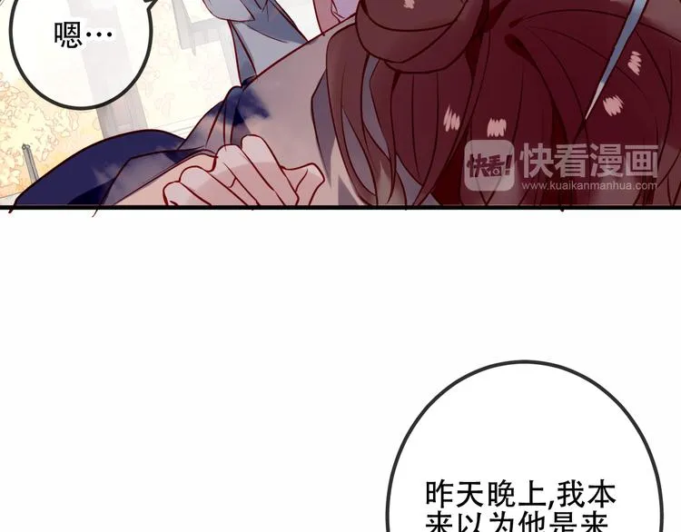 第32话 破灭的伪装 第53页