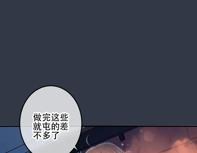 第32话 破灭的伪装 第57页