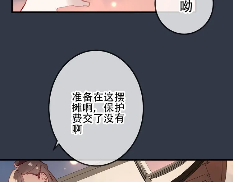 第32话 破灭的伪装 第60页