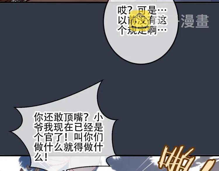 第32话 破灭的伪装 第62页
