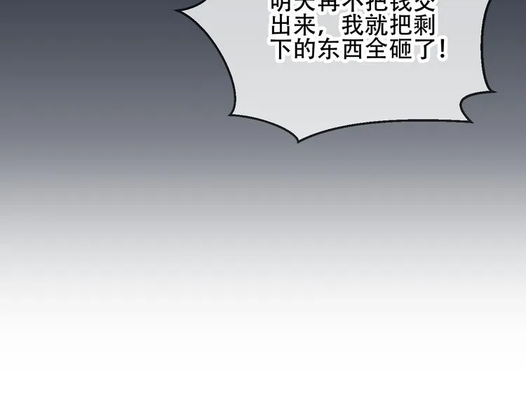 第32话 破灭的伪装 第64页
