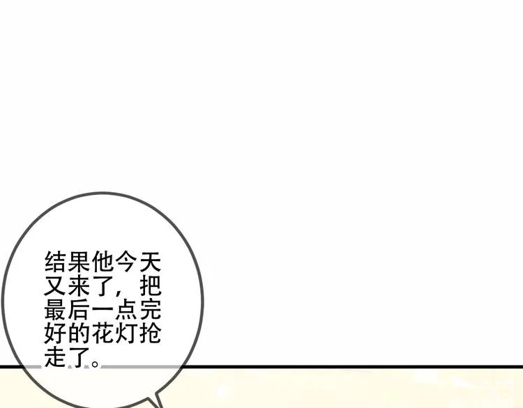 第32话 破灭的伪装 第65页