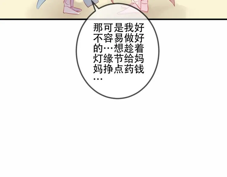 第32话 破灭的伪装 第67页