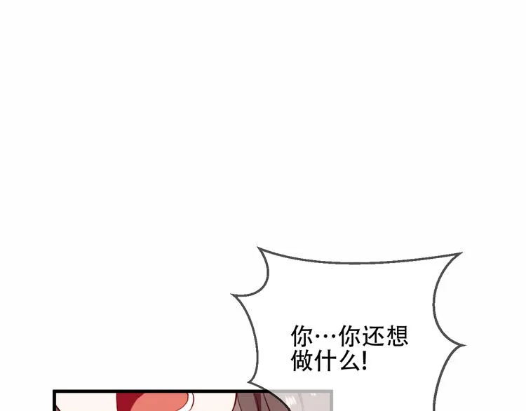 第32话 破灭的伪装 第69页