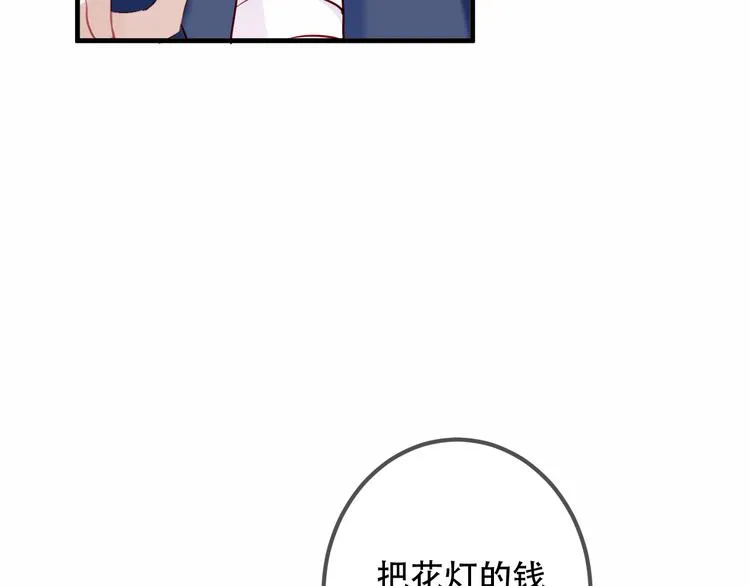 第32话 破灭的伪装 第71页