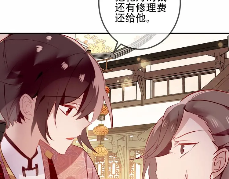 第32话 破灭的伪装 第72页
