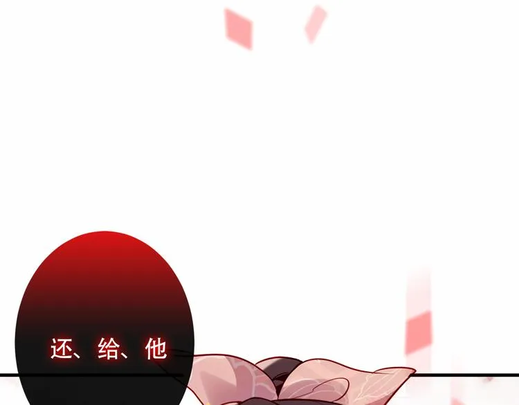 第32话 破灭的伪装 第77页