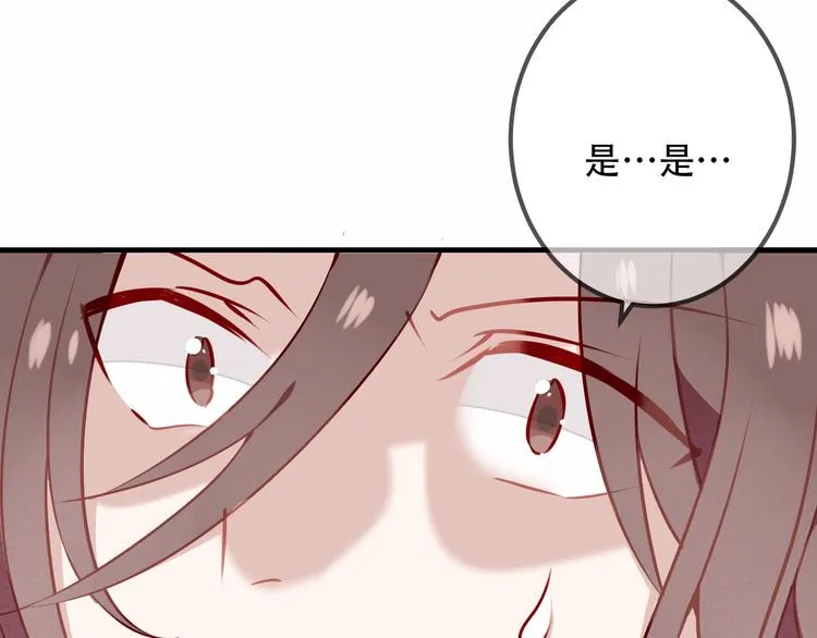 第32话 破灭的伪装 第80页