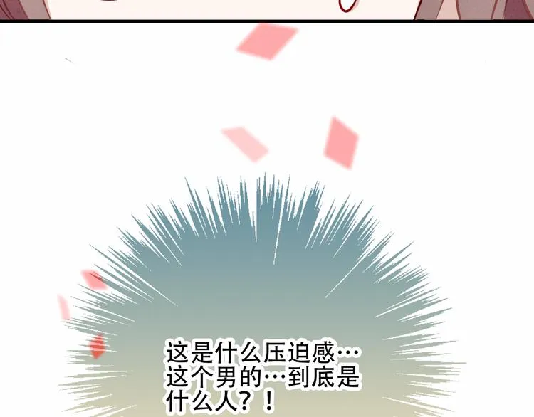 第32话 破灭的伪装 第81页