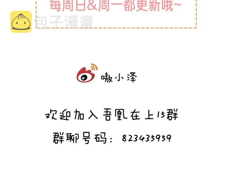 第32话 破灭的伪装 第91页