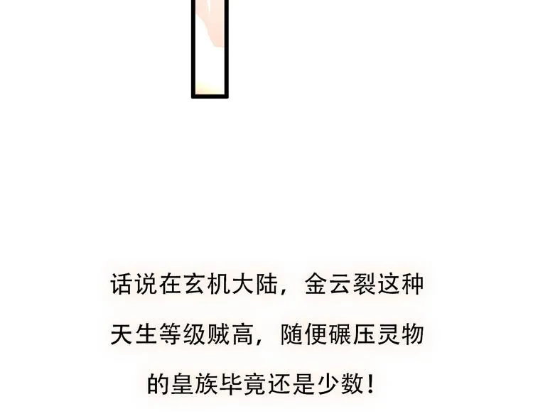 番外 吾凰的荣耀 第3页
