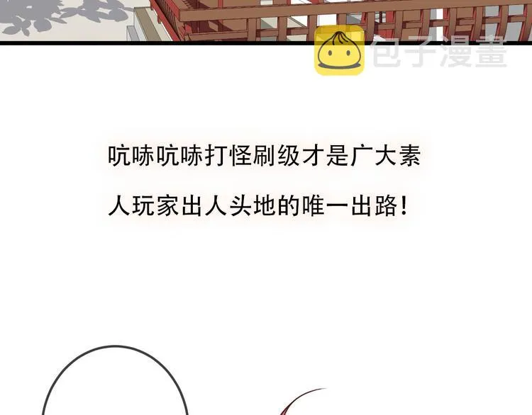番外 吾凰的荣耀 第5页