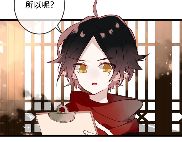 番外 吾凰的荣耀 第6页