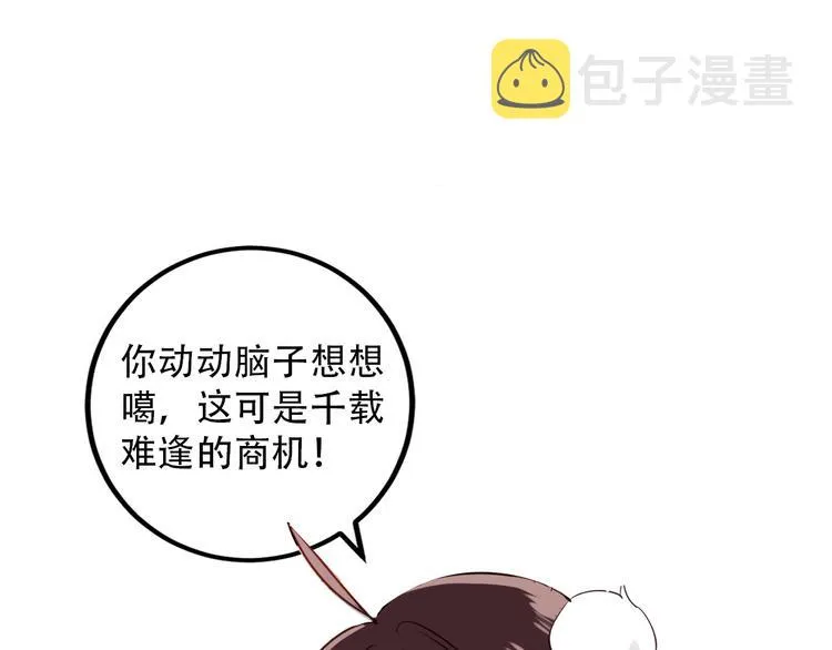 番外 吾凰的荣耀 第7页