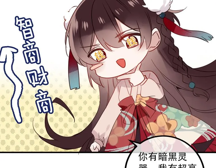 番外 吾凰的荣耀 第8页