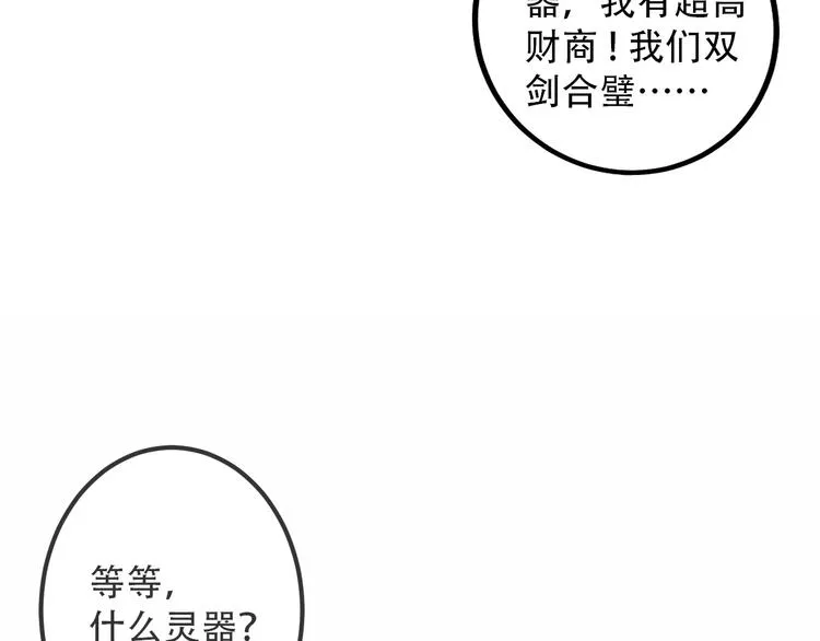 番外 吾凰的荣耀 第9页