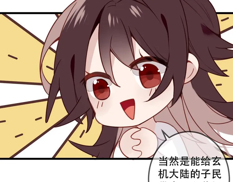 番外 吾凰的荣耀 第12页