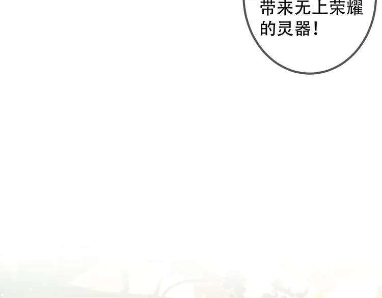 番外 吾凰的荣耀 第13页
