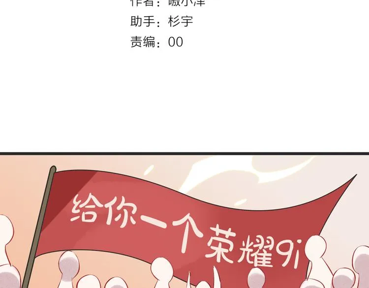 番外 吾凰的荣耀 第16页