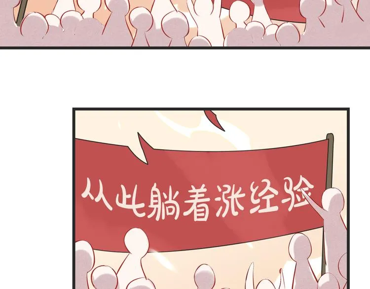 番外 吾凰的荣耀 第17页